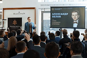 Стилист Александр Белов на тренинге в клубе предпринимателей