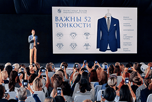 Стилист Александр Белов - Спикер международного съезда стилистов