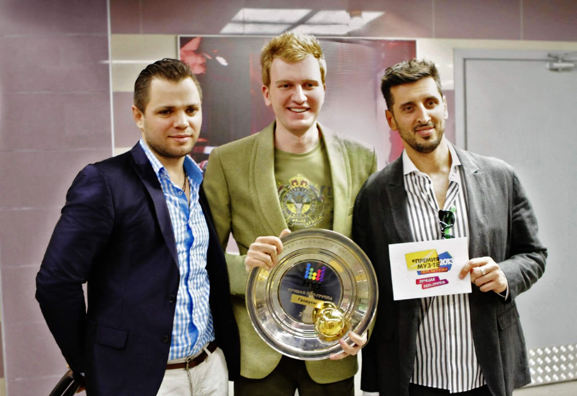 Стилист Александр Белов и
                                                            Группа Градусы